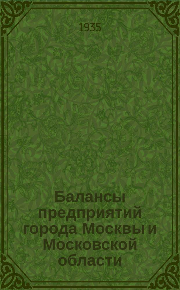 Балансы предприятий города Москвы и Московской области : Прил. к газ. "Рабочая Москва"
