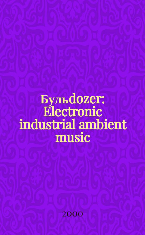 Бульdozer : Electronic industrial ambient music