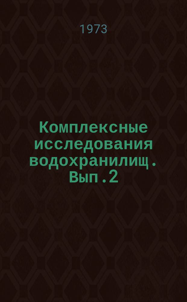 Комплексные исследования водохранилищ. Вып.2