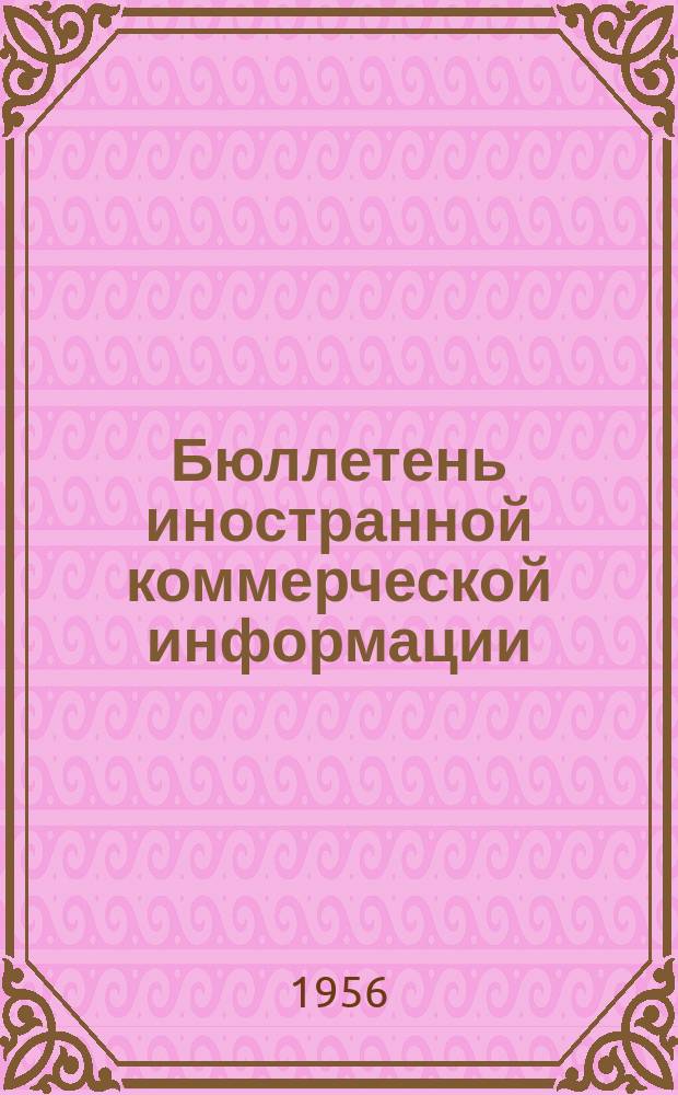 Бюллетень иностранной коммерческой информации : Приложение к БИКИ. 1956, №26 : Производство и продажи органических химикатов в США