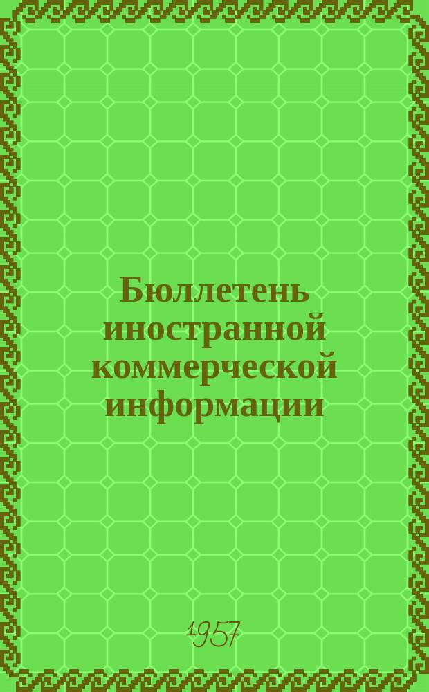Бюллетень иностранной коммерческой информации : Приложение к БИКИ. 1957, №2 : Экспорт оборудования из Федеративной Республики Германии в экономически слаборазвитые страны