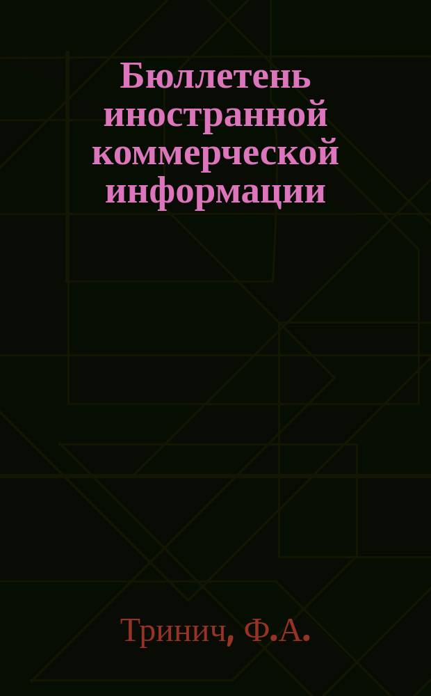 Бюллетень иностранной коммерческой информации : Приложение к БИКИ. 1960, №1 : Внешняя торговля Малайи (Малайской Федерации и Сингапура) основными товарами