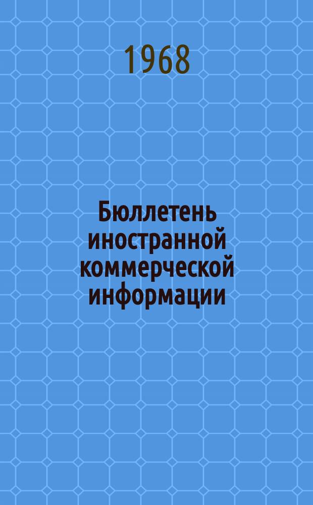 Бюллетень иностранной коммерческой информации : Приложение к БИКИ. 1968, №3 : Организация объединенных наций. Конференция по торговле и развитию. Дели. [Доклады]. Выступление генерального секретаря ООН У.Тана. ; Выступление премьер-министра Индии Индиры Ганди ; Доклад генерального секретаря Юнктад Рауля Пребиша