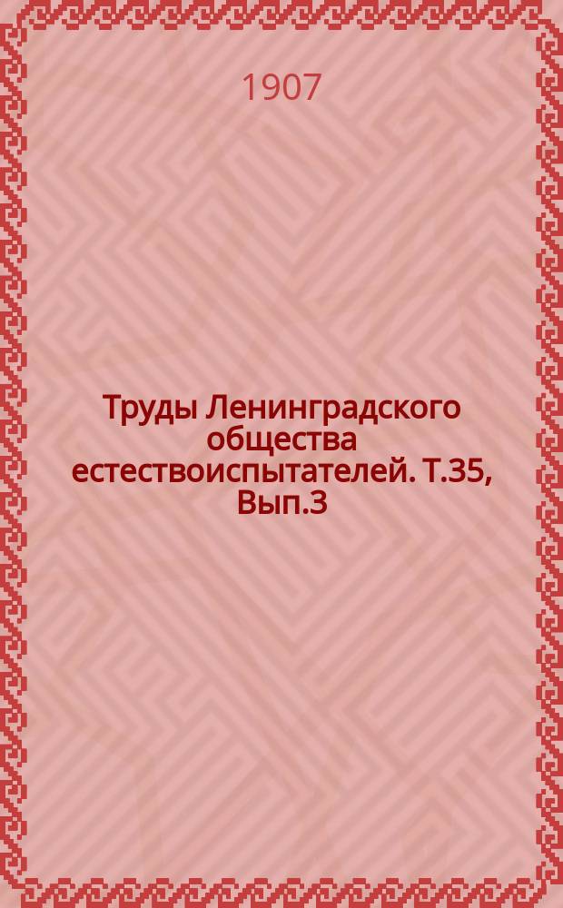 Труды Ленинградского общества естествоиспытателей. Т.35, Вып.3 : Список растений Амурской области, собранных преимущественно И.Ф. Крюковым