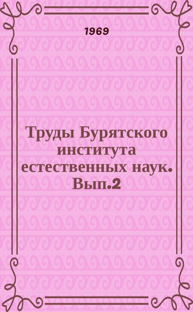 Труды Бурятского института естественных наук. Вып.2 : Биогеохимия растений