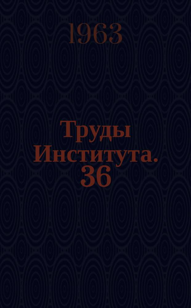 Труды Института. 36 : Материалы VII конференции онкологов Латвийской СССР и IV выездной сессии Института онкологии АМН СССР