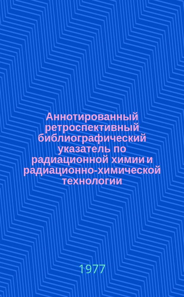 Аннотированный ретроспективный библиографический указатель по радиационной химии и радиационно-химической технологии. №3(32) : Радиационно-химический синтез (Литература 1974-1976гг.)