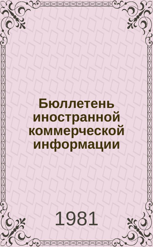 Бюллетень иностранной коммерческой информации : Приложение к БИКИ. 1981, 5 : Внешняя торговля развивающихся стран