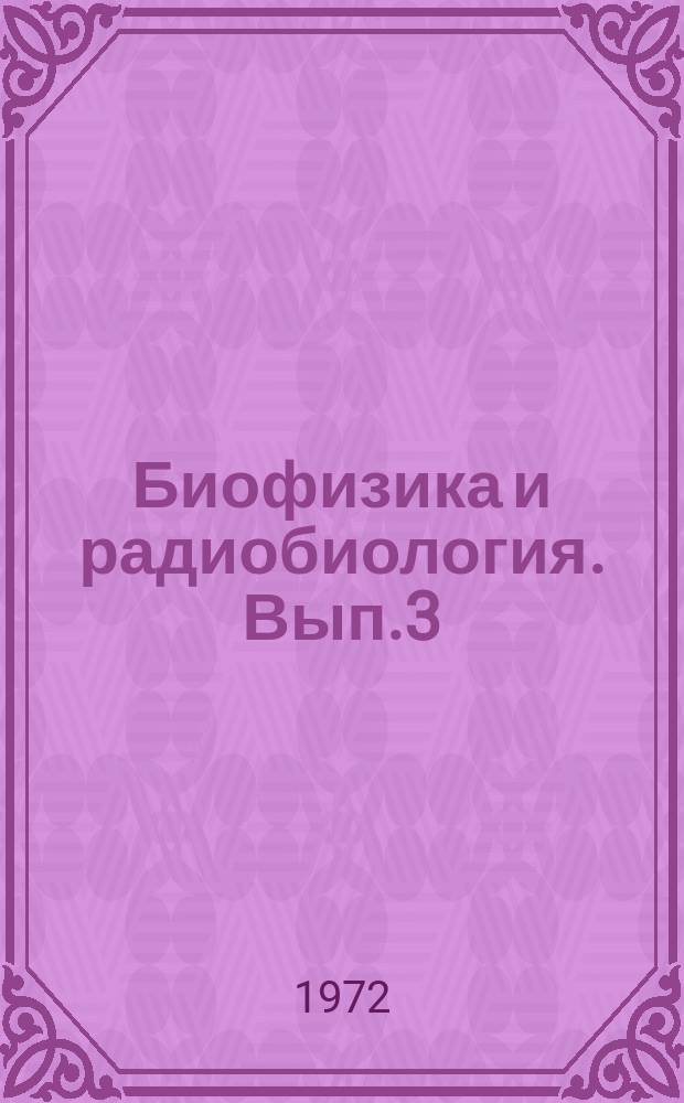 Биофизика и радиобиология. Вып.3 : Биологическое действие быстрых нейтронов