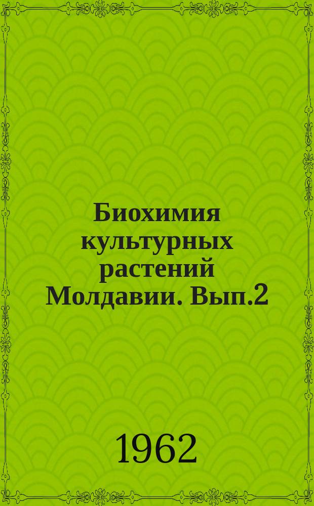 Биохимия культурных растений Молдавии. Вып.2 : Биохимия айвы и груши