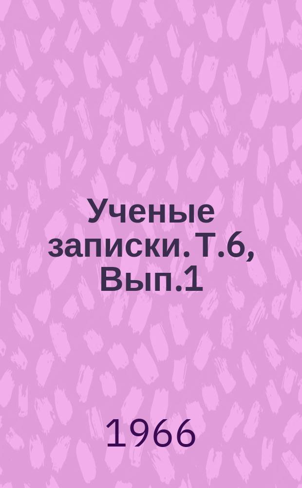 Ученые записки. Т.6, Вып.1 : Кафедра литературы