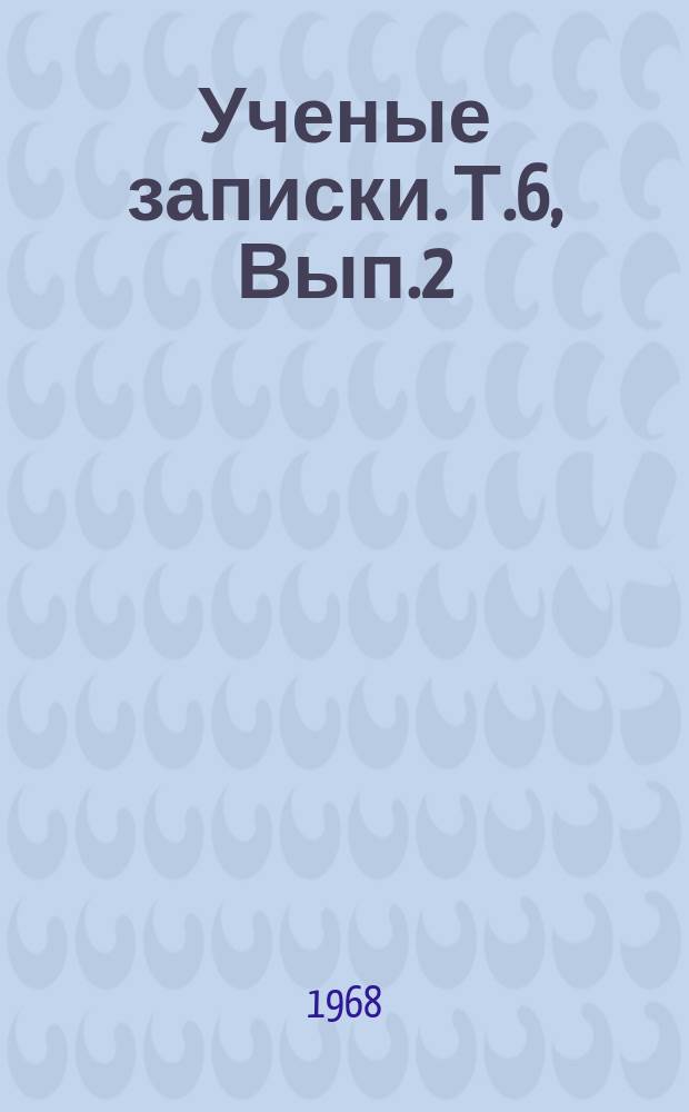 Ученые записки. Т.6, Вып.2 : Кафедра литературы