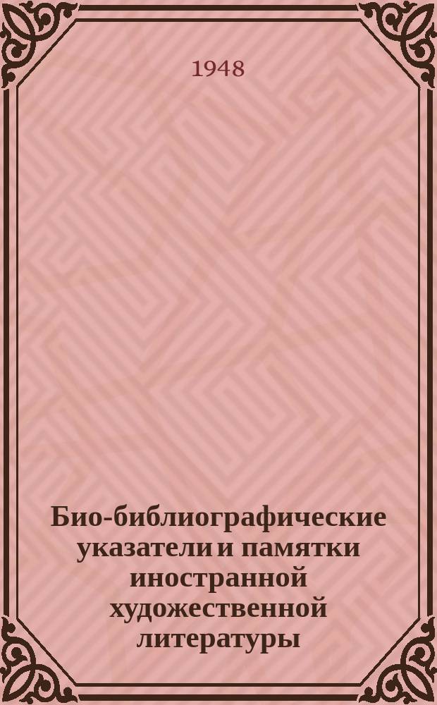 Био-библиографические указатели и памятки иностранной художественной литературы : Сост. Науч.-библиогр. отд. Всесоюз. гос. центр. б-ки иностр. литературы. 1948, вып.2(52) : Христо Ботев