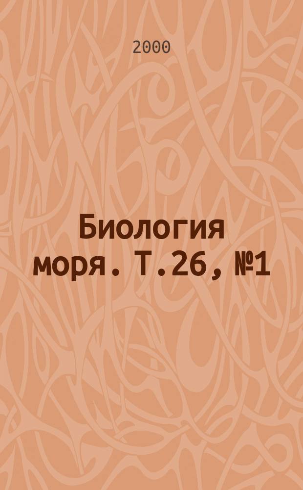 Биология моря. Т.26, №1