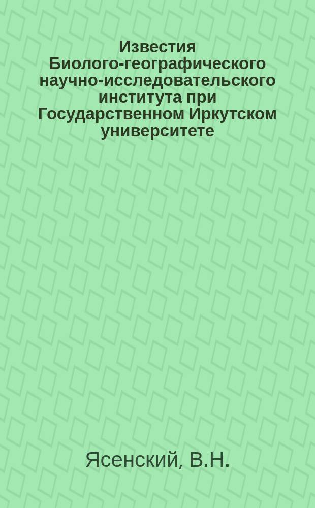 Известия Биолого-географического научно-исследовательского института при Государственном Иркутском университете. Т.3, Вып.3 : Отчет о работах Байкальской биологической станции за 1926-1927 г.