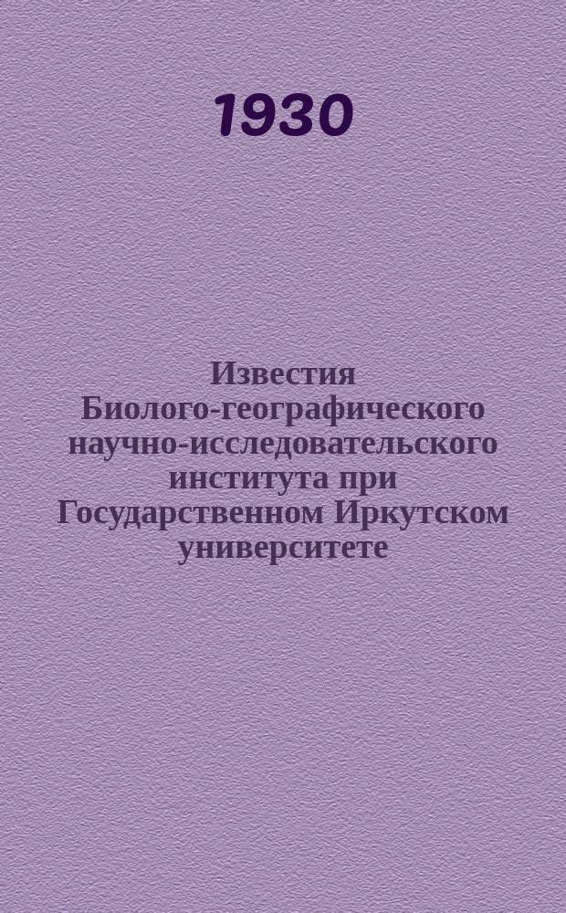 Известия Биолого-географического научно-исследовательского института при Государственном Иркутском университете. Т.4, Вып.3/4 : Расовое изучение головного мозга. Мозг бурят. Отчет о работе Байкальской биологической станции за 1928-1929 г.