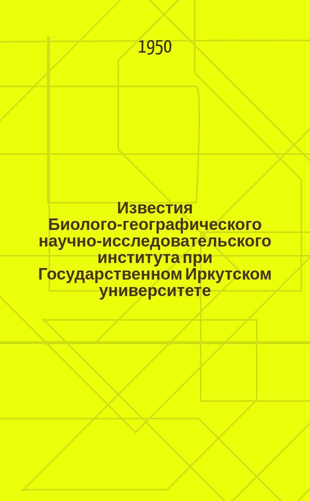 Известия Биолого-географического научно-исследовательского института при Государственном Иркутском университете. Т.11, Вып.1 : Озеро Котокель