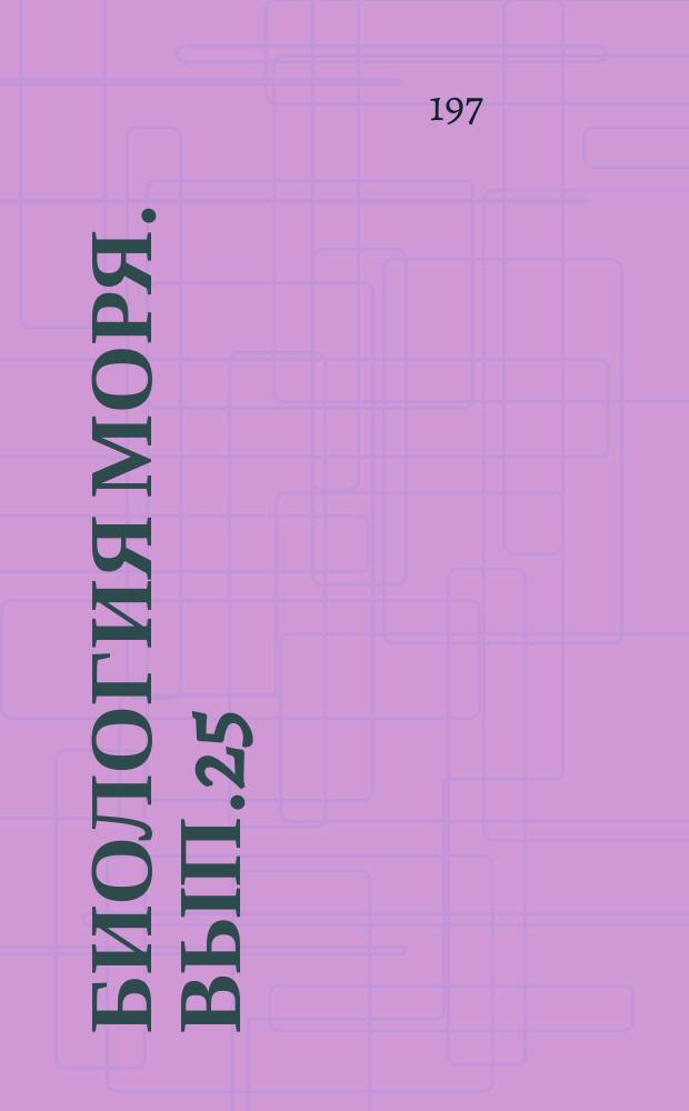 Биология моря. Вып.25 : Исследования морфологии и экологии рыб южных морей