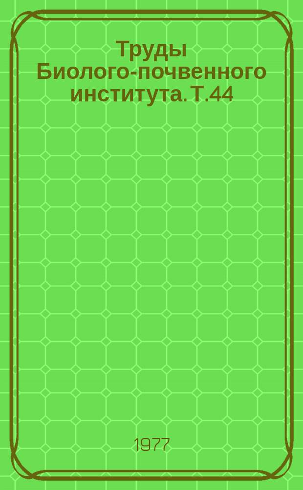 Труды Биолого-почвенного института. Т.44(147) : Фауна и биология насекомых Дальнего Востока