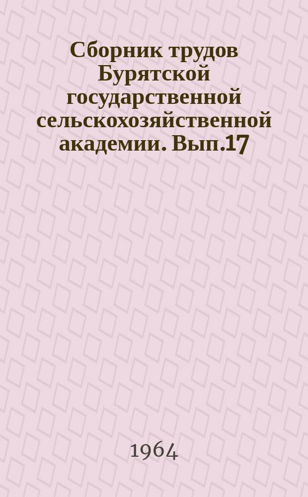Сборник трудов Бурятской государственной сельскохозяйственной академии. Вып.17 : Зоотехния