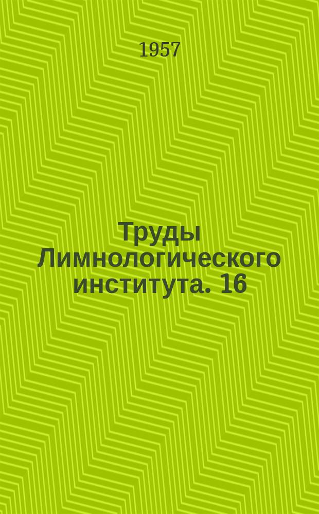 Труды Лимнологического института. 16 : Температурный режим озера Байкал