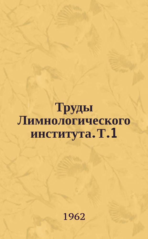 Труды Лимнологического института. Т.1(21), Ч.2 : Биология беспозвоночных Байкала