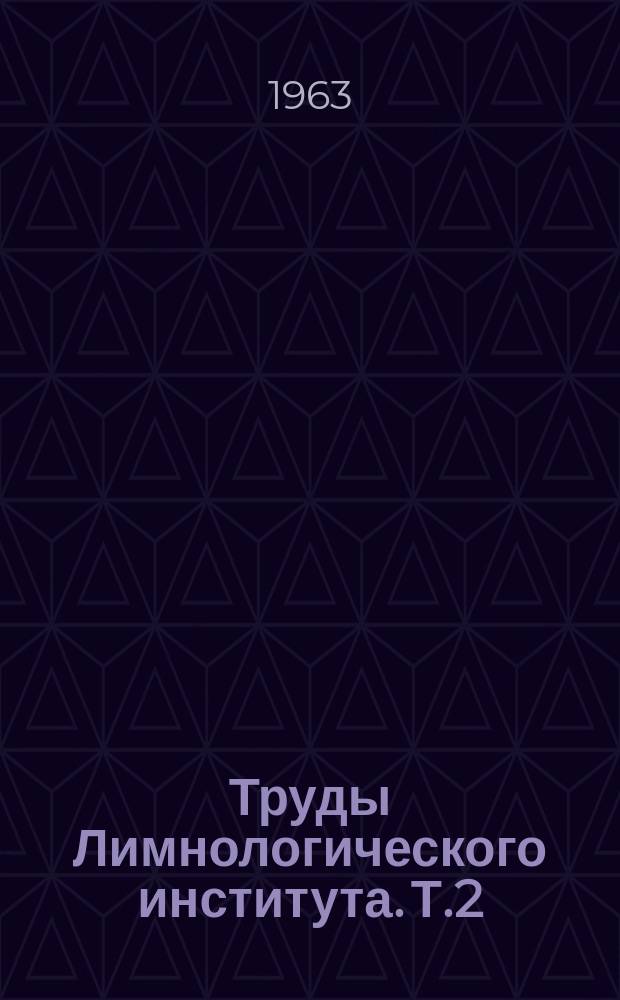 Труды Лимнологического института. Т.2(22), Ч.2 : Исследования по микрофлоре и зоопланктону Байкала