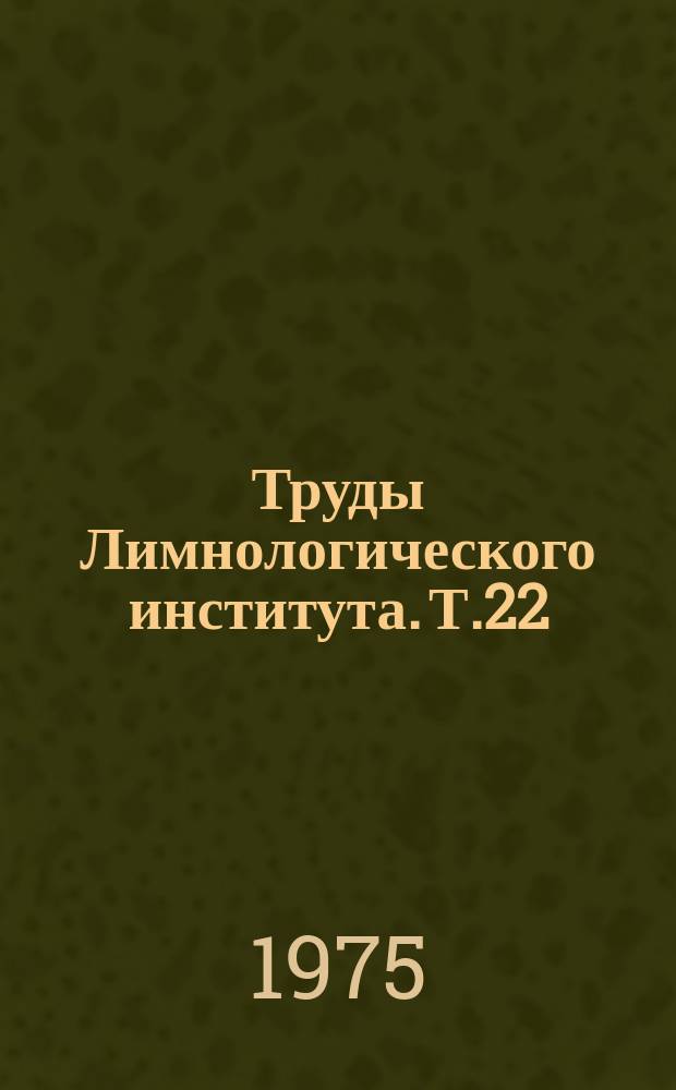 Труды Лимнологического института. Т.22(42) : Природно-ландшафтные основы озер Путорана (Путоранская озерная провинция)