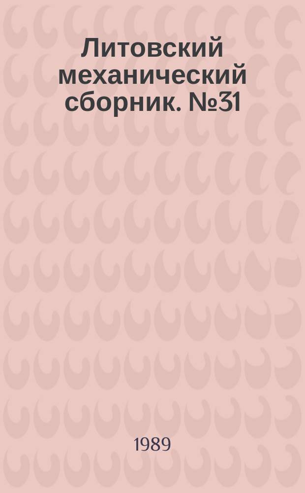 Литовский механический сборник. №31 : Механика деформируемых систем