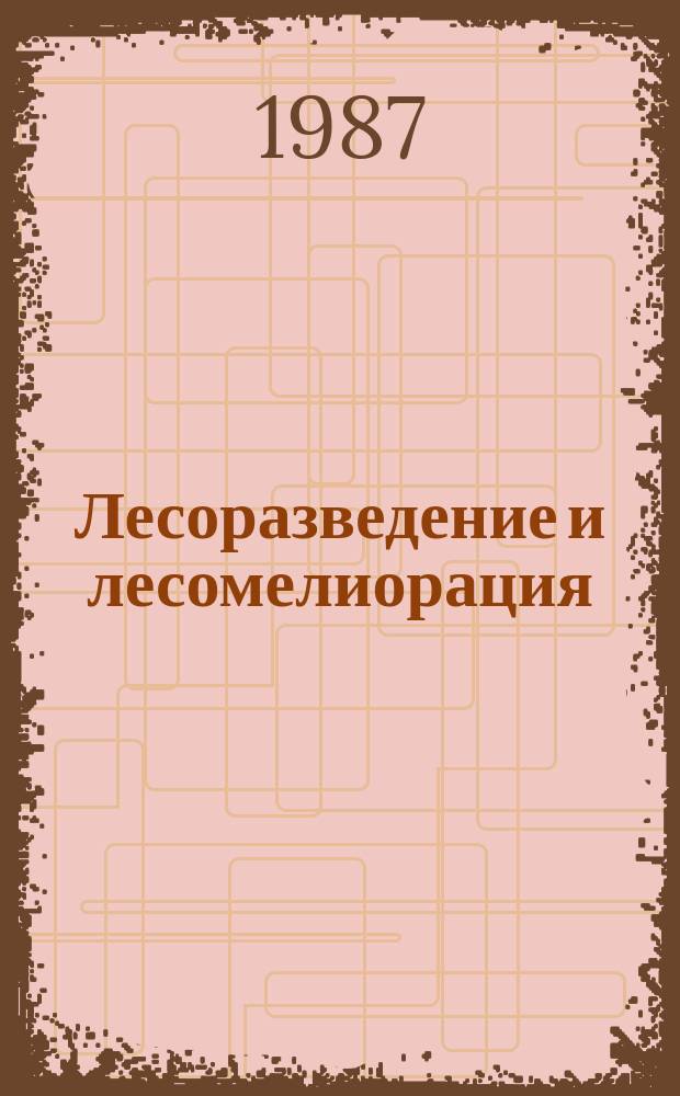 Лесоразведение и лесомелиорация : Обзор. информ. 1987, Вып.3 : Использование посадочного материала с закрытой корневой системой (ПМЗК) в лесокультурном производстве