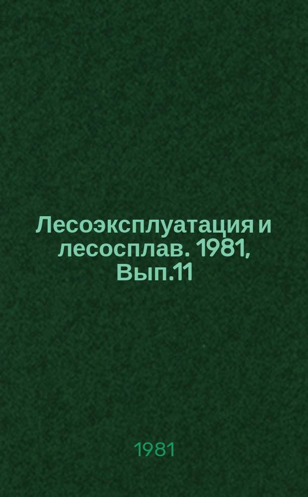 Лесоэксплуатация и лесосплав. 1981, Вып.11 : Технология заготовки крон деревьев на Урале
