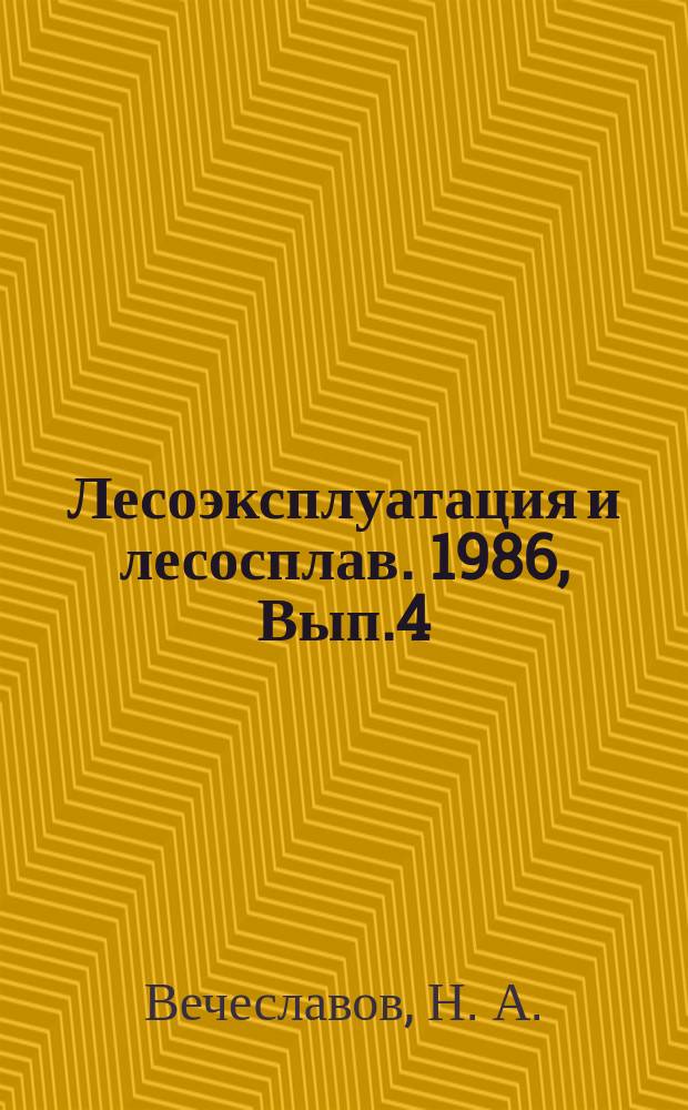Лесоэксплуатация и лесосплав. 1986, Вып.4 : Опыт эксплуатации многопильных раскряжевочных установок