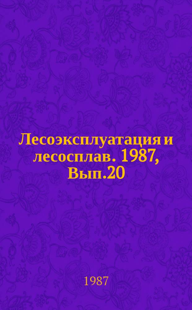 Лесоэксплуатация и лесосплав. 1987, Вып.20 : Барабанные рубительные машины и измельчители