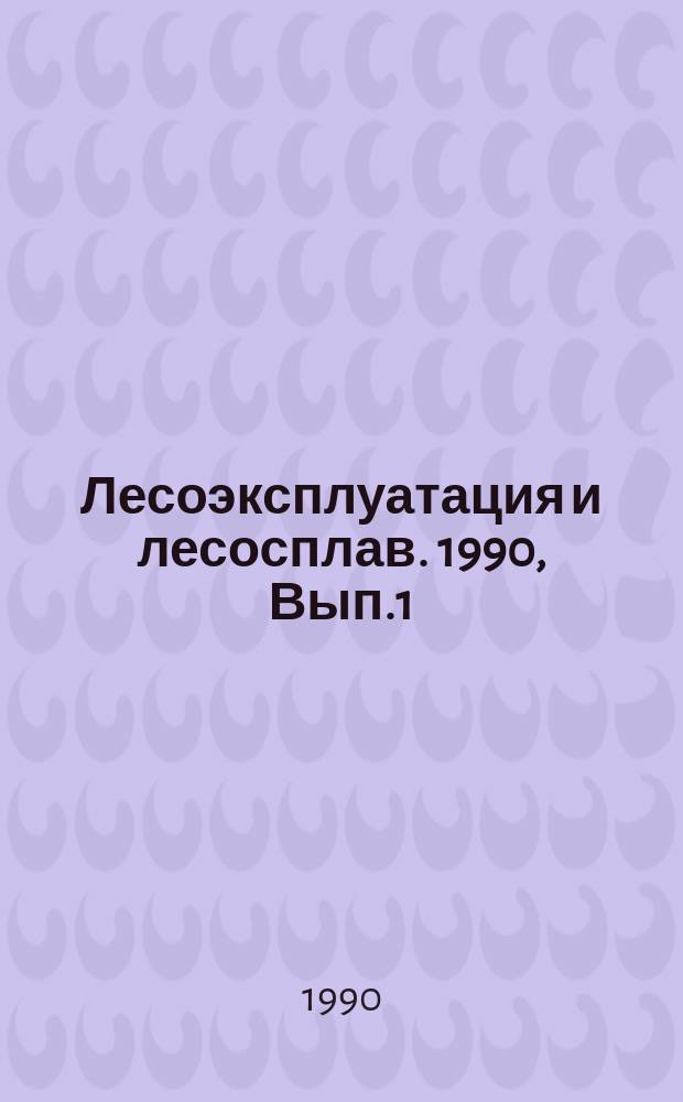 Лесоэксплуатация и лесосплав. 1990, Вып.1 : Вывозка хлыстов и сортиментов в СССР и за рубежом