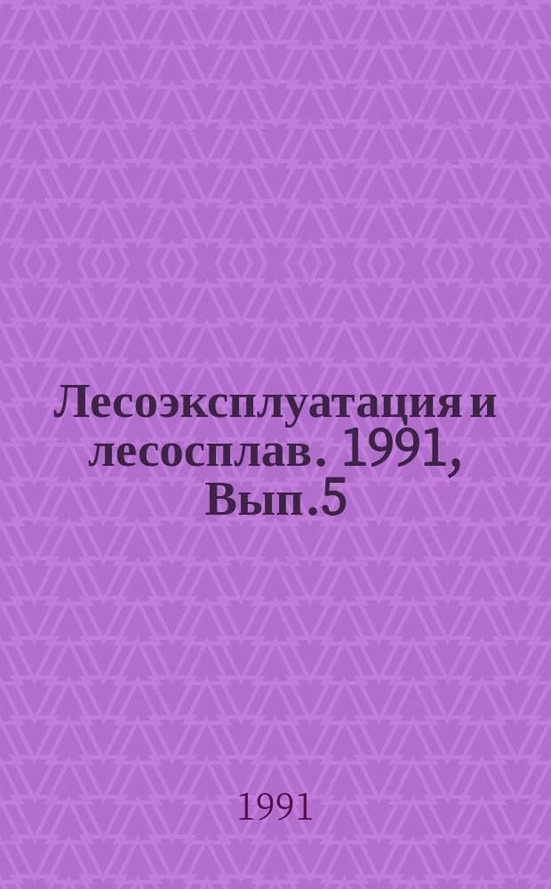 Лесоэксплуатация и лесосплав. 1991, Вып.5 : Механизация технического обслуживания и ремонта лесозаготовительных машин