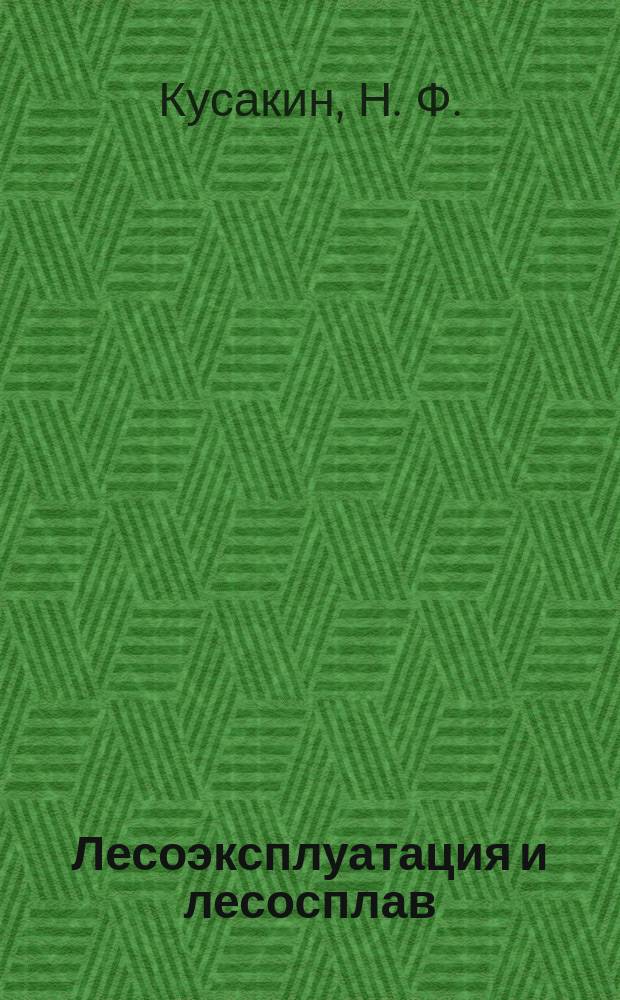 Лесоэксплуатация и лесосплав : Обозр. информ. по важнейшим науч. и науч.-техн. пробл., предусмотр. пятилет. планом развития нар. хоз-ва. 1981, Вып.1 : Валочно-трелевочные машины манипуляторного типа