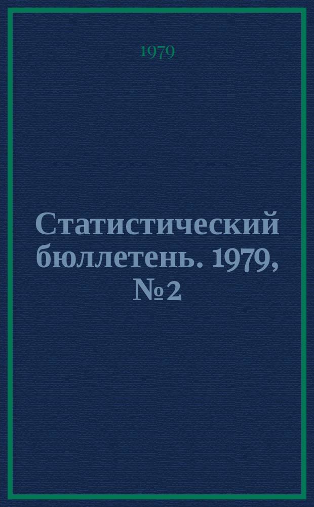 Статистический бюллетень. 1979, №2(1255) : Посевные площади Литовской ССР в 1978 году (окончательные итоги)