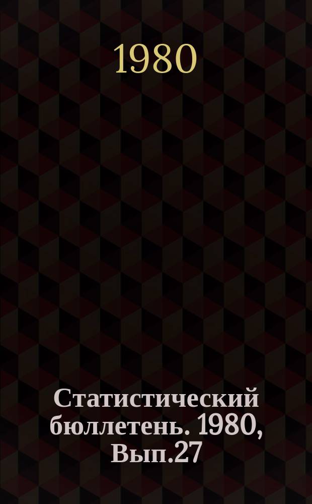 Статистический бюллетень. 1980, Вып.27(1340) : Поголовье скота в Литовской ССР на 1 января 1980 года
