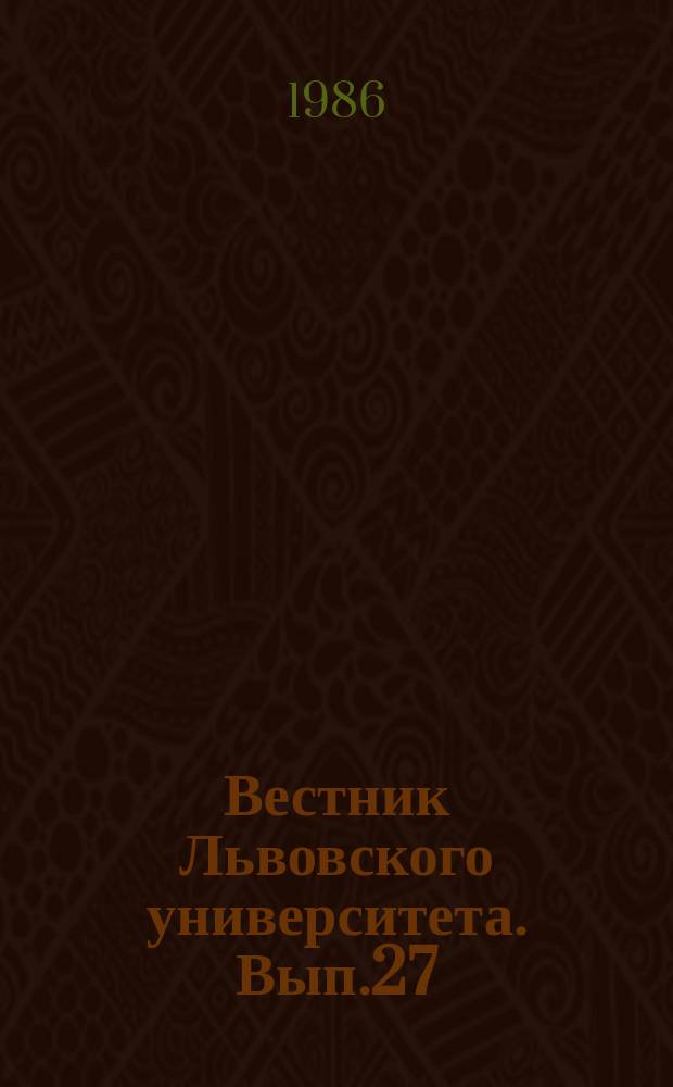 Вестник Львовского университета. Вып.27 : Вопросы кристаллохимии интерметаллических соединений и химический анализ металлов