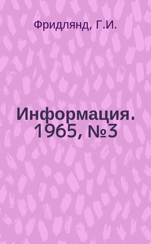 Информация. 1965, №3(19) : Новая технология отделочного производства