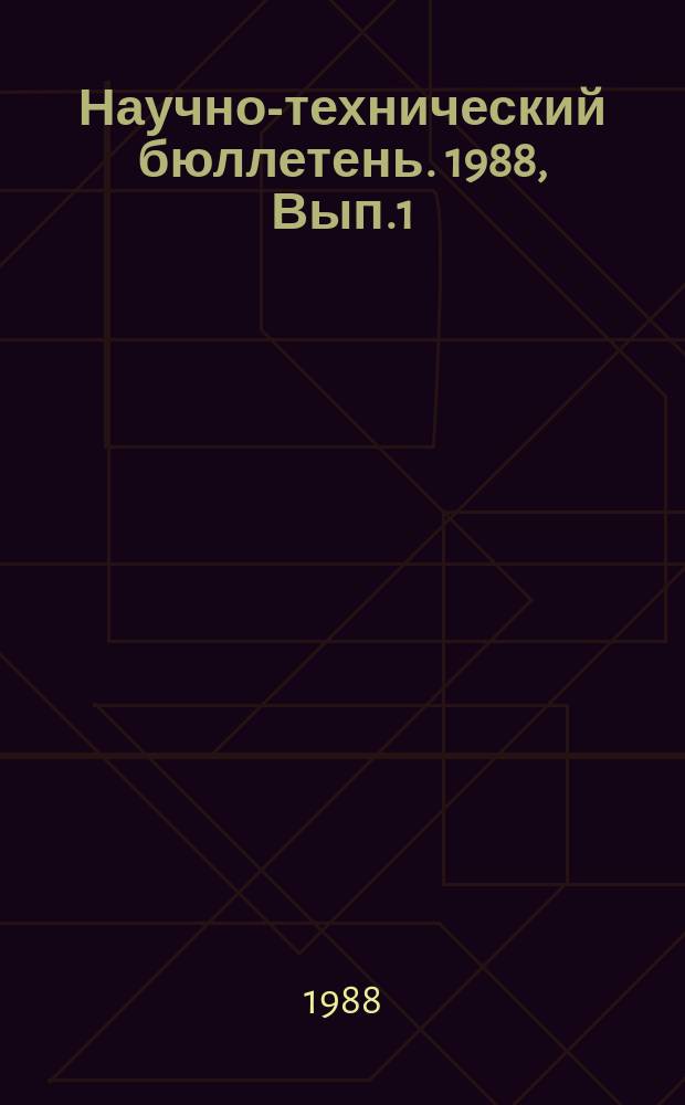 Научно-технический бюллетень. 1988, Вып.1 : Пути повышения эффективности земледелия на Северо-Востоке