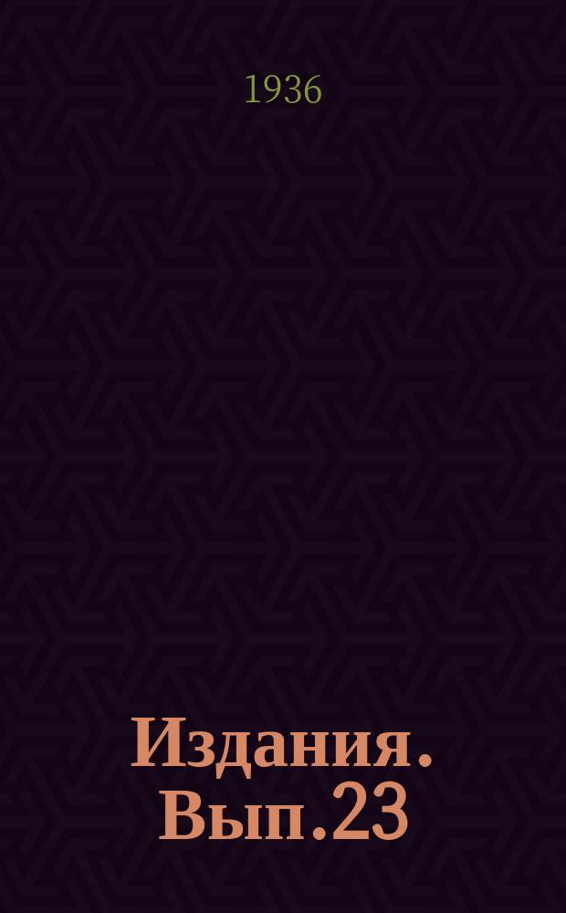 [Издания]. Вып.23 : Методика исследования некоторых физических факторов в гигиене труда