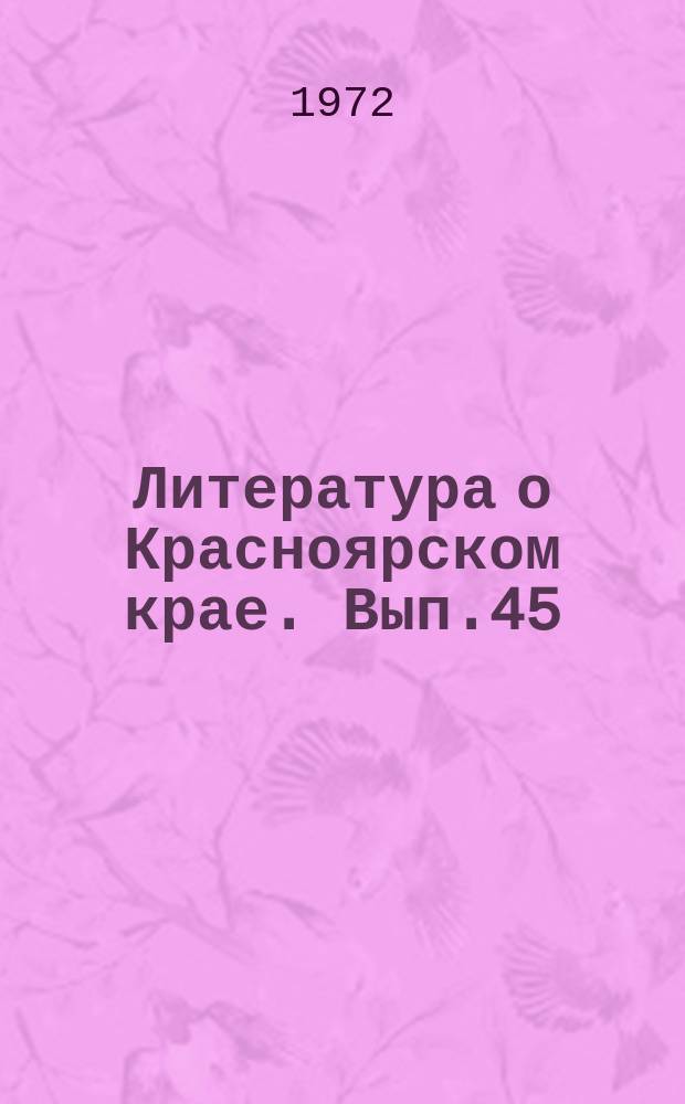Литература о Красноярском крае. Вып.45 : (IV квартал 1971 года)