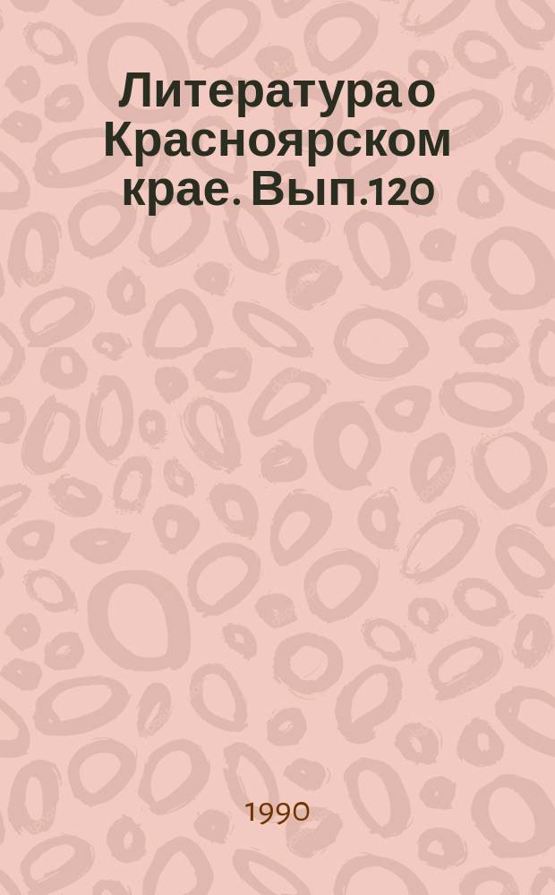 Литература о Красноярском крае. Вып.120 : (III квартал 1990 года)