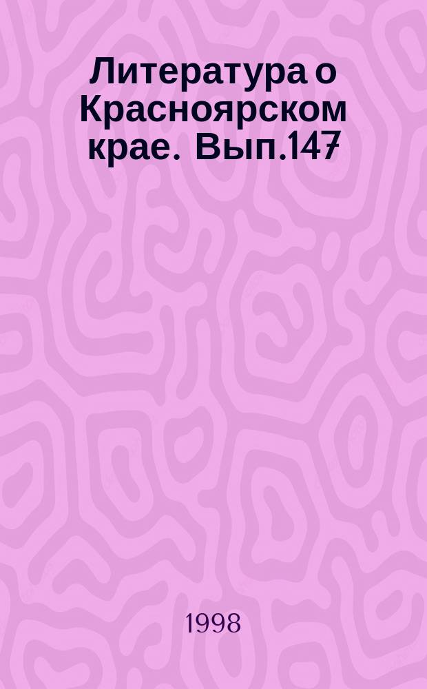 Литература о Красноярском крае. Вып.147 : (апрель/июнь 1998)