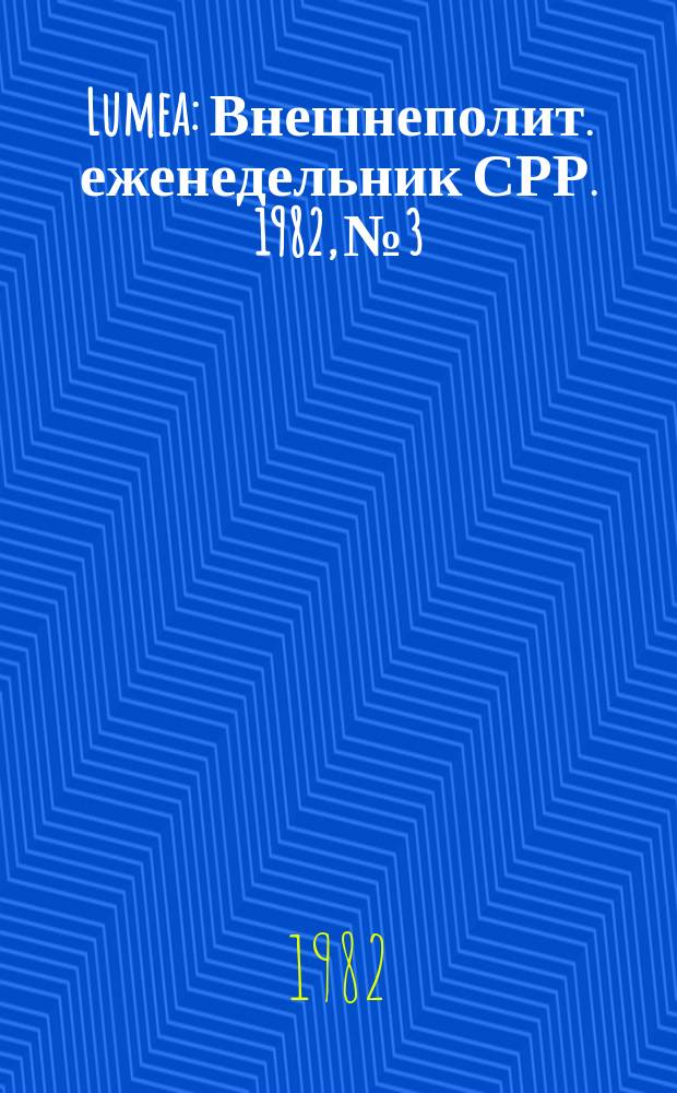 Lumea : Внешнеполит. еженедельник СРР. 1982, №3/4 : Юбилей президента Чаушеску