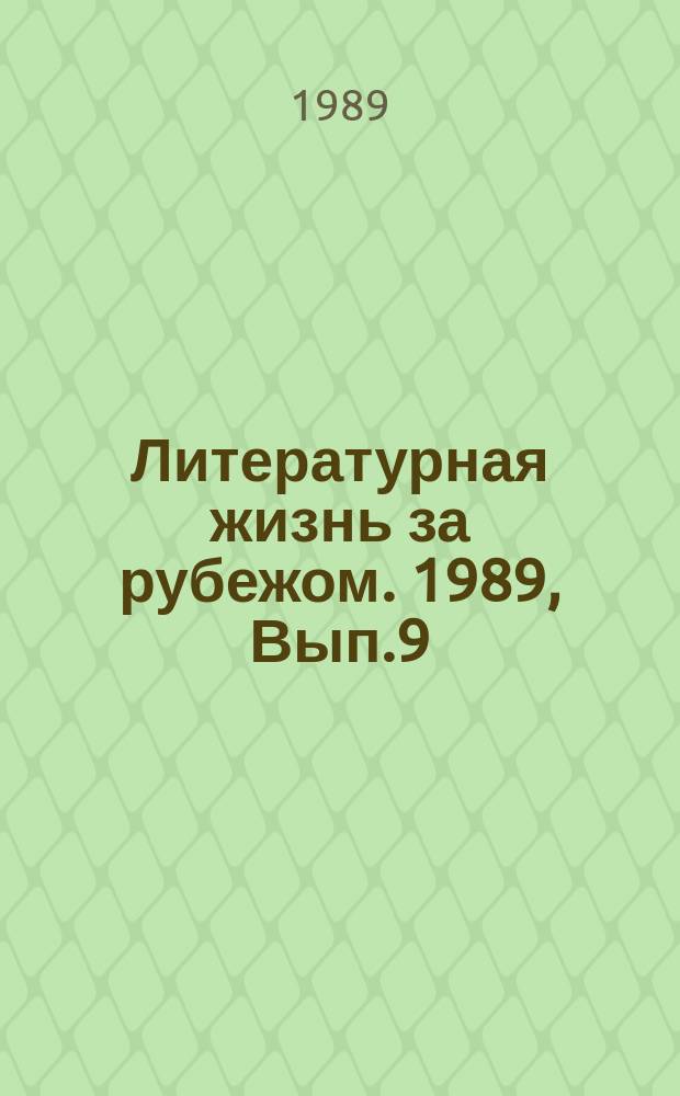 Литературная жизнь за рубежом. 1989, Вып.9 : Без существенных перемен