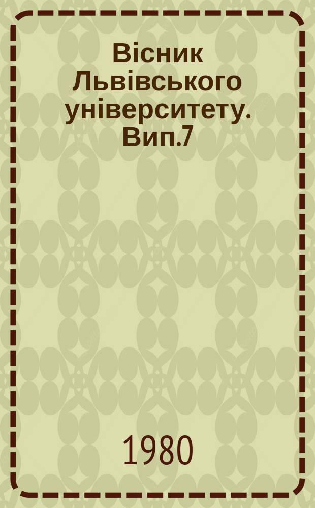 Вісник Львівського університету. Вип.7 : Моральне виховання студентів