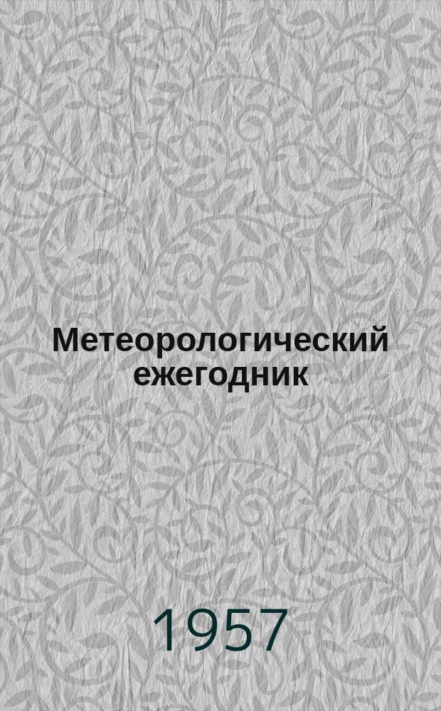 Метеорологический ежегодник : Основные наблюдения гидрометеорол. станций и постов. Наблюдения над температурой почвы. Наблюдения над продолжительностью солнечного сияния. Наблюдения над осадками по плювиографу