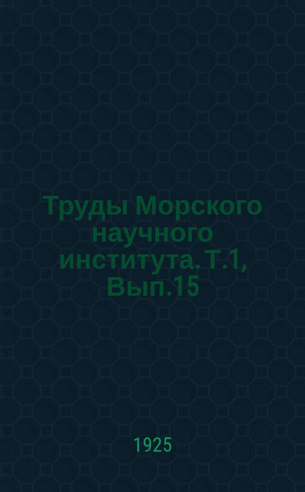 Труды Морского научного института. [Т.1], Вып.15 : Водоросли юго-восточной части Баренцова моря (Печорского моря)